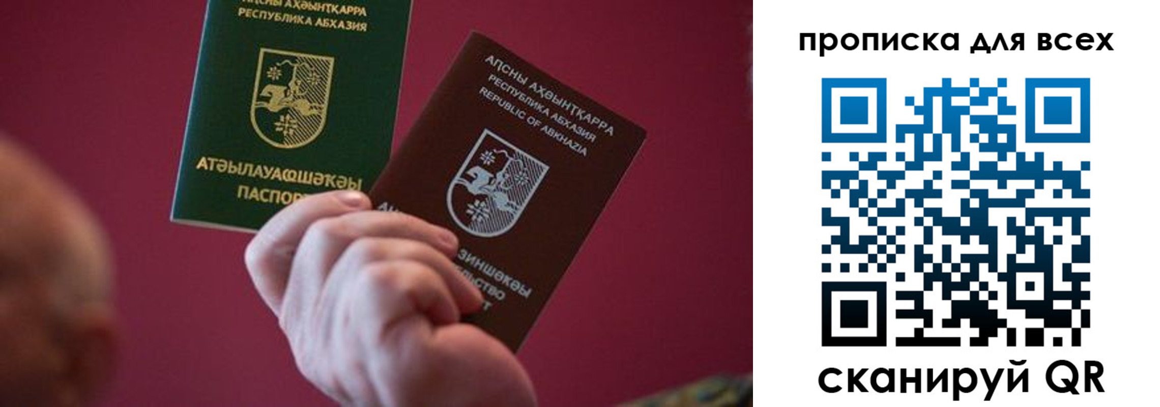 временная регистрация для школы в Севастополе