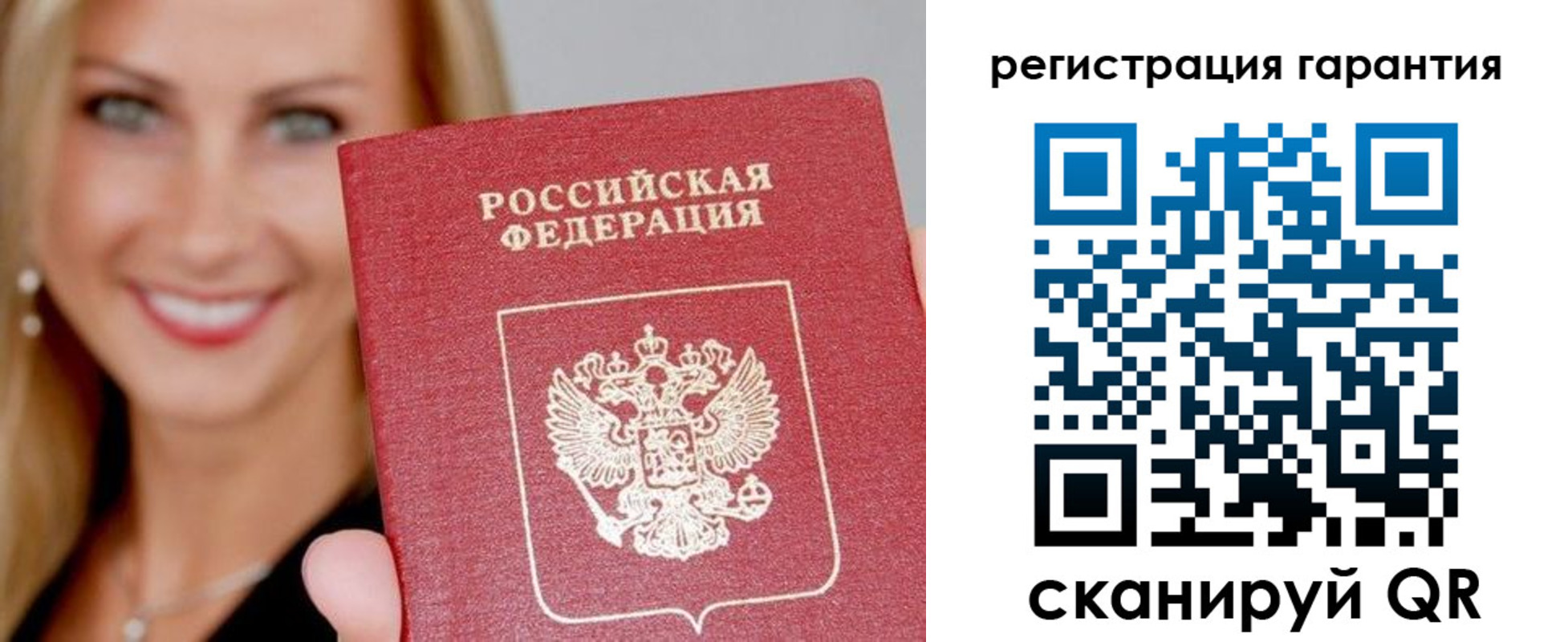 временная регистрация в квартире в Севастополе
